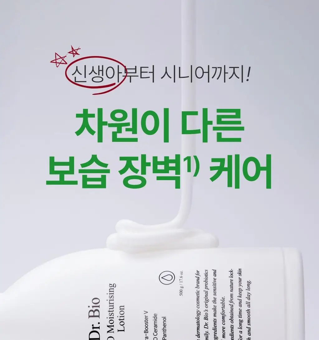 [단독기획]닥터바이오 에코 모이스춰라이징 로션 (500ml+100ml) 상세페이지 10